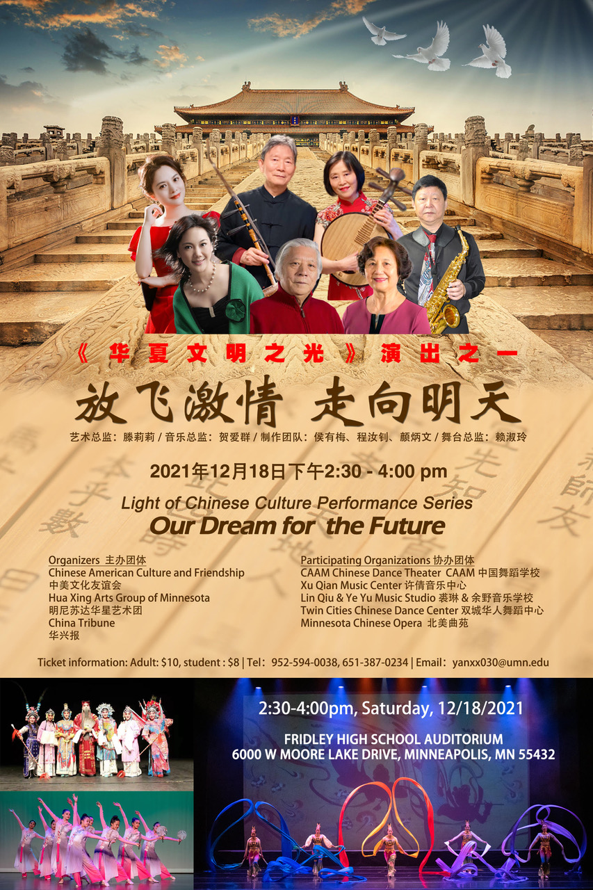 Our Dream for the Future