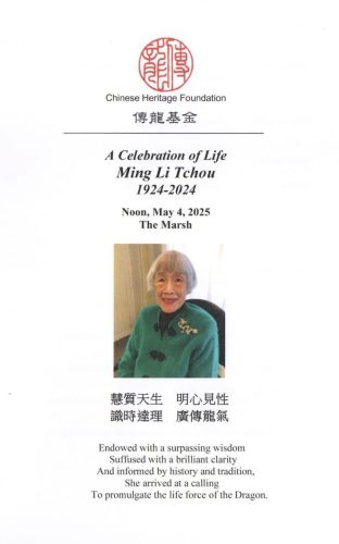 Ming 2025 0504 01