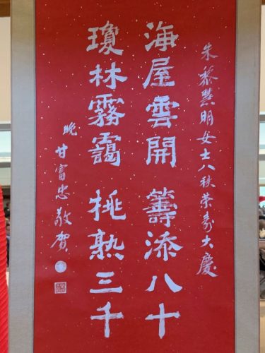 Ming 2025 0504 6
