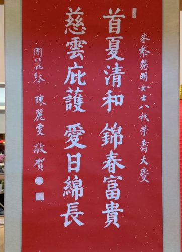 Ming 2025 0504 7